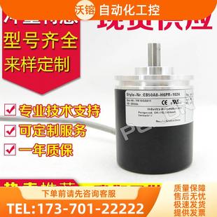 360 1024.W08X编码 器 议价 H6PR EB50A8 1024热销EB50A8