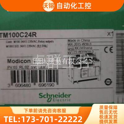控制器TM100C16RN/C24RN/C32RN/C40RN议【议价】