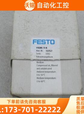 *现货销售*全新费斯托FEST0真空阀 VADMI-70-N 现货【议价】