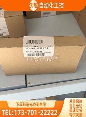 模块 2861467【议价】