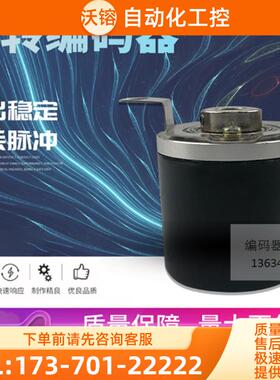 编码器  ZKT6012-001G-1024BZ1-12-24F  RHI58N-0A【议价】