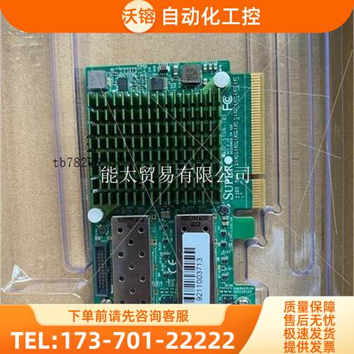 Supermicro==MDAOC-STGN-I2S【议价】