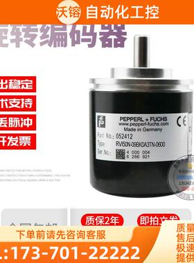 RVI50N-09BK0A3TN-0600倍加福外径50mm600线稳定旋转编码器【议价