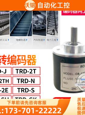 供应全新CE-100S莱茵LINE旋转编码器光电增量型编码器现【议价】