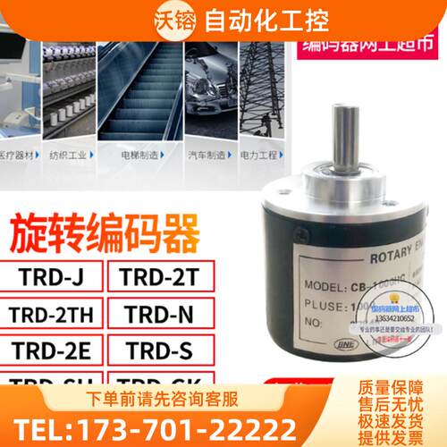 供应全新CE-100S莱茵LINE旋转编码器光电增量型编码器现【议价】