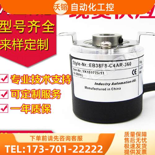 EB38F8-C4AR-360编码器200-300-400-2500-2500.1【议价】