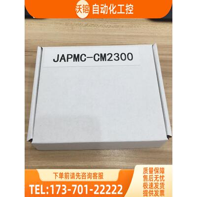 /JAPMC-CM2300/CM2300-E 218IF-01 安川PLC模块 新 【议价】
