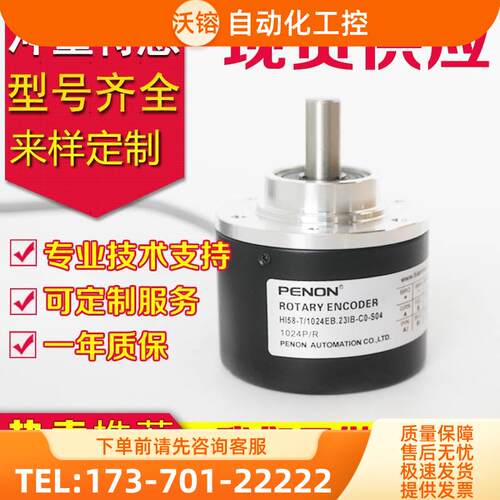 热销HI58-T/1024EB.23IB-C0-G-S04编码器--S01-S02-S03-500-600【