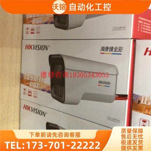 3T87WDV2-LU 6MM 800万臻全彩 50米柔光【议价】