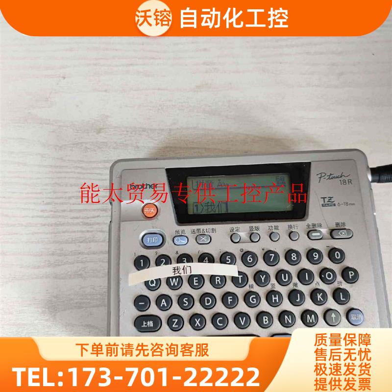 兄弟标签机PT-18R,正常,后盖,电池老化了充不了电【议价】图片