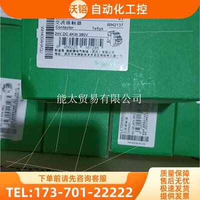 LC1D09BDC直流接触器10只,150,货【议价】
