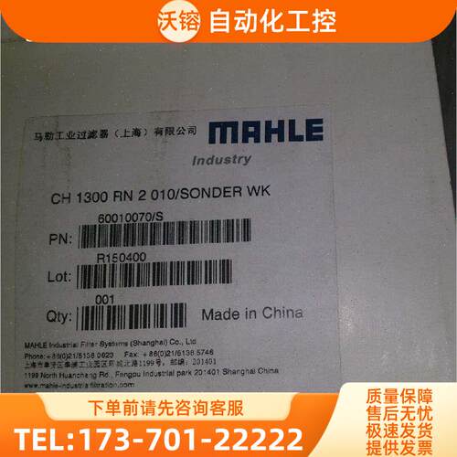 风电齿轮箱敏泰散热器滤芯MAHLE CH1300RN 2 010/SONDER WK拍【议