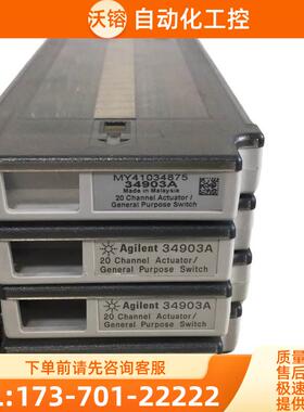 安捷伦34903A复用数据采集器34901A模块34908 34905 34906【议价
