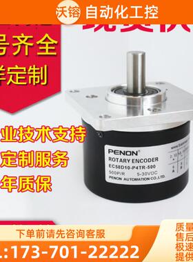 全新EC58D10-L5TR-4000编码器-1024-100-1200-360【议价】