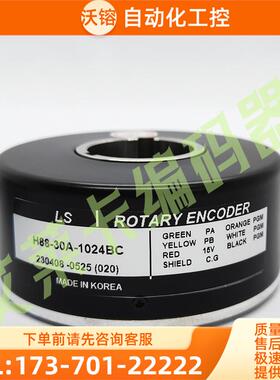 H88-30C-1024BC电梯电机主机编码器H88-30A-1024-BO-VL-512 600【