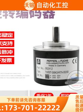 TVI50T-09BK2ARTN-00200倍加福外径50mm200线全新P+F旋【议价】