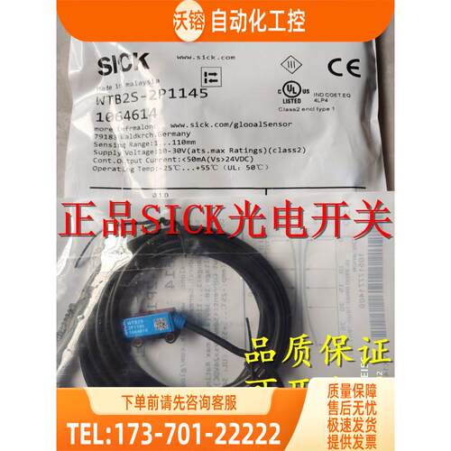 施克光电开关 WTB2SC-2P3244B05 WTB2SC-2P3144B01【议价】