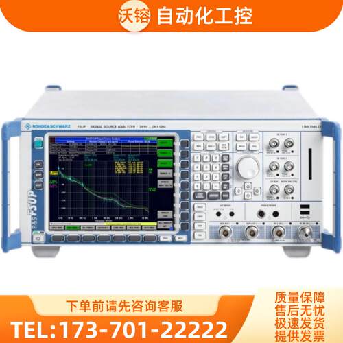 R&S罗德与施瓦茨FSUP信号源分析仪HMS-X FMU36 FS300 FSV315 FAMS