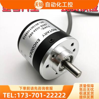 JX02-1024-05V钢筋调直机专用光电编码器1024线ROTARY ENCODER【