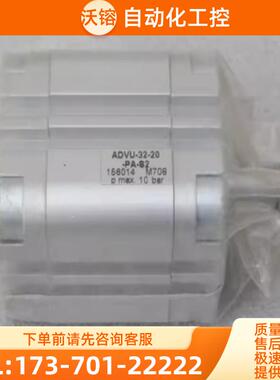 *现货销售*全新费斯托FFSTO气缸 ADVU-32-20-PA-S【议价】