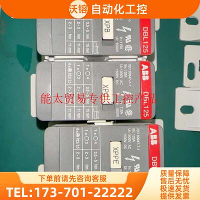 TE 接线端子附件 DBL125 10182508需【议价】