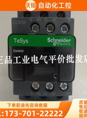 正品现货 LC1D12P7C/LC1D12P7 施耐德交流接触器 9A AC【议价】