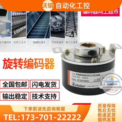 热销全新8.5020.8511.1024.0002旋转光电编码器库伯【议价】
