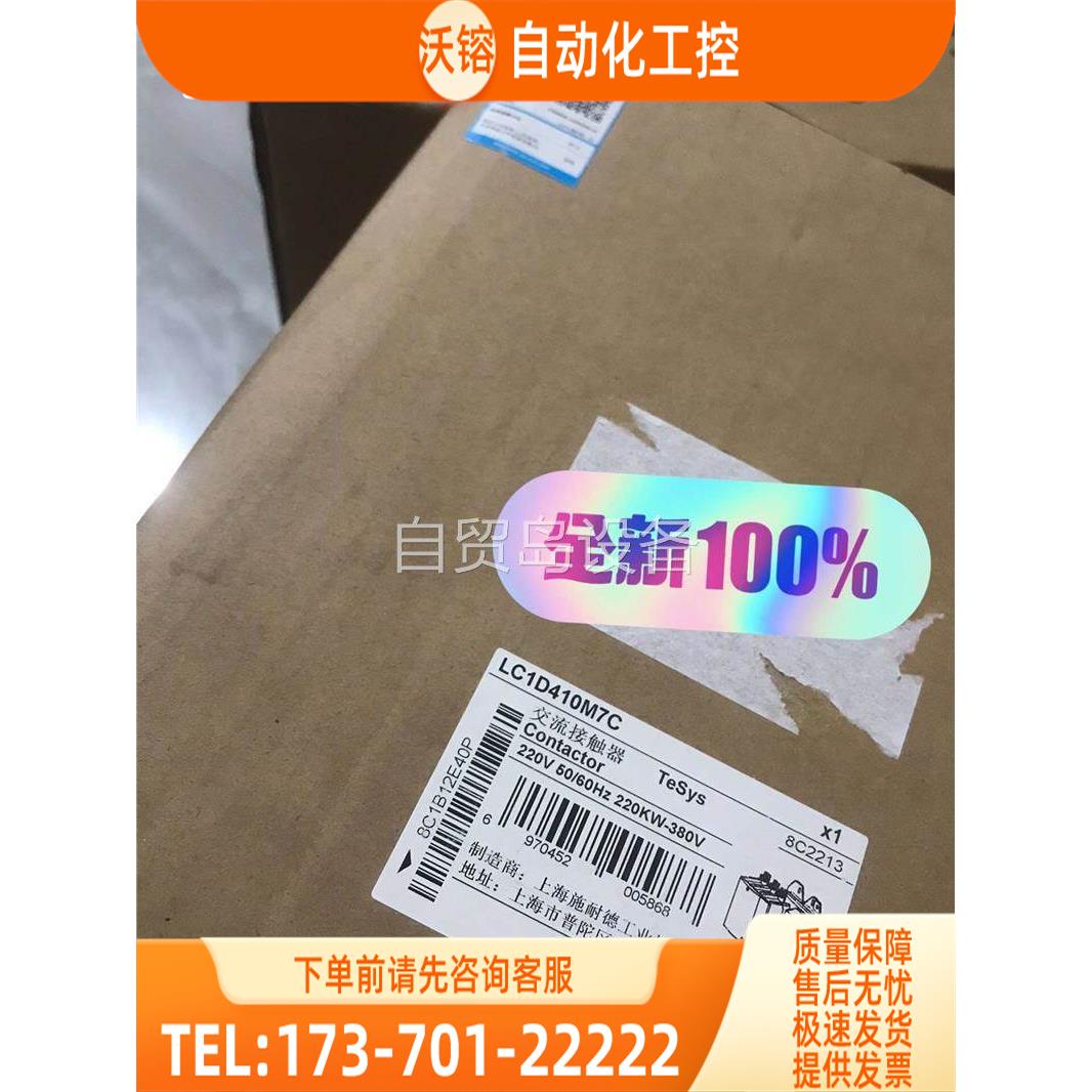 交流接触器 LC1D410M7C ，【议价】