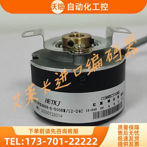 HTK4808-G-500BM/12-24C编码器HTB4808-G-1000BM/12-24F HTB4008