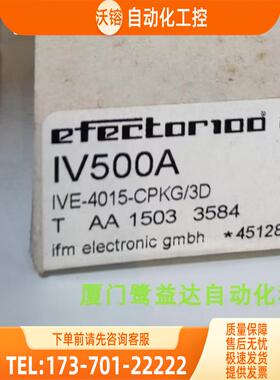 IFM IV500A N0533A NF5004 NG5002 易福门 现邮【议价】