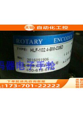 编码器HLF-102.4BM-C05D长春荣德，轴15mm,19针【议价】