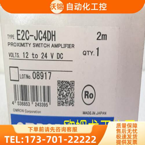 E2C-JC4DH 2M传感开关E2C系列欧姆龙 OMRON全新原装未拆【议价】