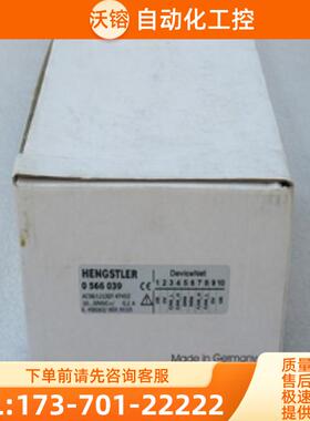 全新亨士乐HENGSTLER编码器 AC58/1213EF.47VDZ现货05【议价】