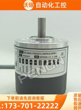 EL40A1000Z5/28P6X3PR1编码器2048-2500-1500-1024-1200-2000【议