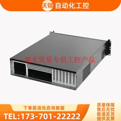 2U机箱19寸卧式铝面板短8个硬盘位ATX大板机箱机架式工控服务【议