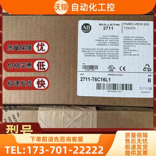 2711-T6C16L1 PanelView 600彩色触摸屏RS-232DF12711T6C16L1【议