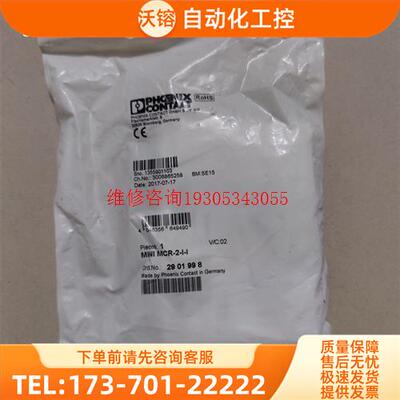 2901998【议价】