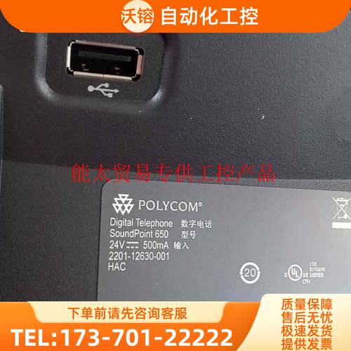 宝利通 POLYCOM SoundPoint IP650【议价】