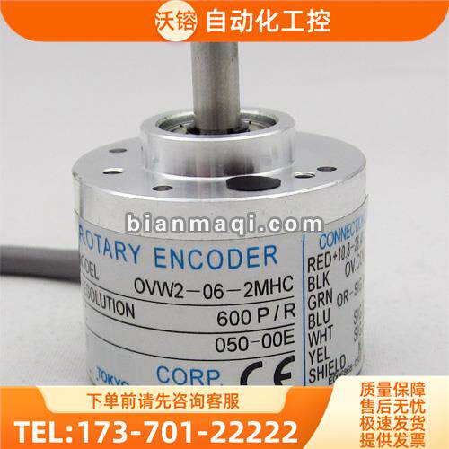 热销OVW2-06-2MHC编码器2MHT-2MC-006-2MD-036-05-10-1024-01-02-