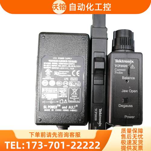 泰克TCP2020 0150 30 312 202 303 404XL电流探头0030【议价】