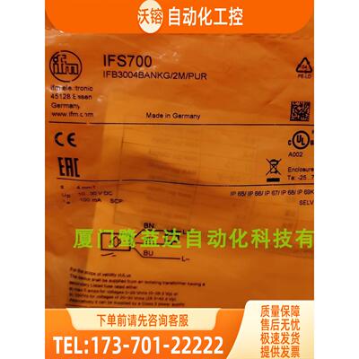 IFM IFS700 IFS299 IFS304 IFS317 易福门 现邮【议价】