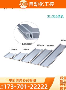 西门子S7-300 PLC 导轨6ES7 390-1AE80/1AF30/1AJ30【议价】