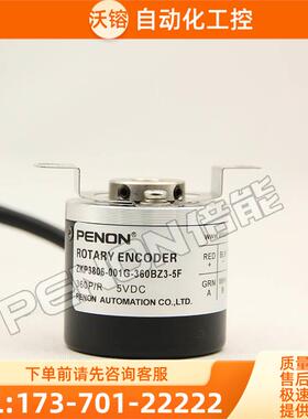 ZKP3806-001G-1024BZ1-5-24F编码器600-24E-2500BZ3-5L-【议价】