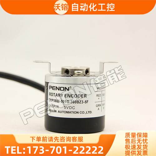 ZKP3806-001G-360BZ3-5F C E编码器-500-600-1000-1024-1200【议