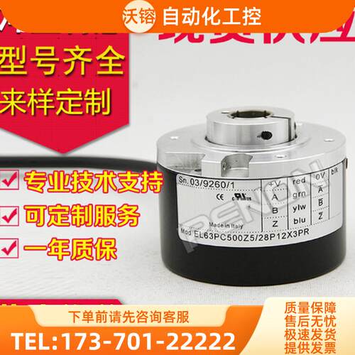 EL63PC500Z5/28P12X3PR旋转编码器-1024-360-PR0，2【议价】