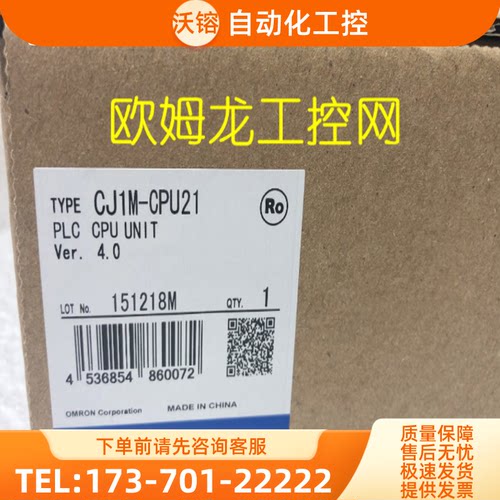 CJ1M-CPU21 CPU 单元CJ1M系列欧姆龙 OMRON全新原装未拆【议价】