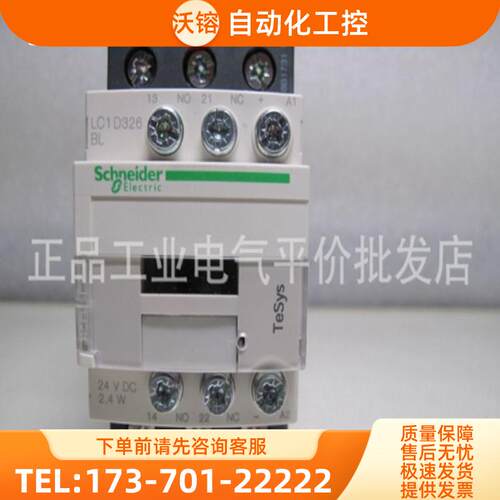 正品现货 LC1D386BDC/LC1D326BL  施耐德直流接触器 DC【议价】