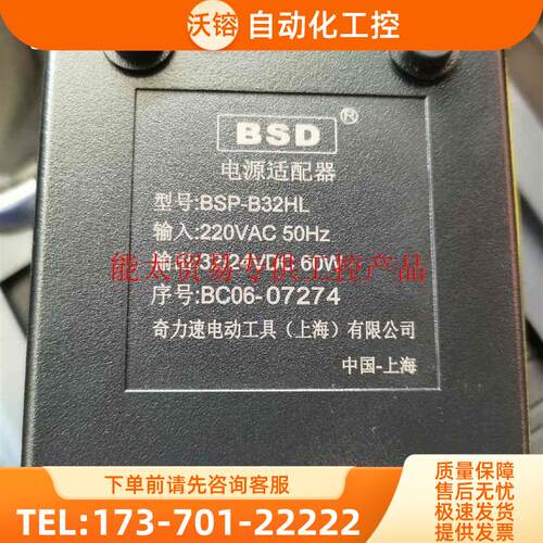 BSD奇力速电批电源BSP-B32HL 4芯插头【议价】