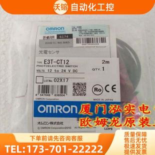 E3T CT12 议价
