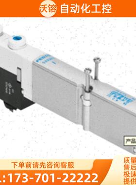 FESTO 费斯托 电磁阀 556841 VMPA1-M1H-DS-PI 【议价】